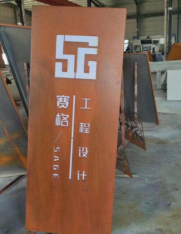 番阳镇锈钢板招牌